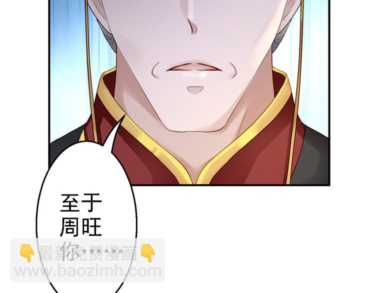 第17话 险成替罪羊86