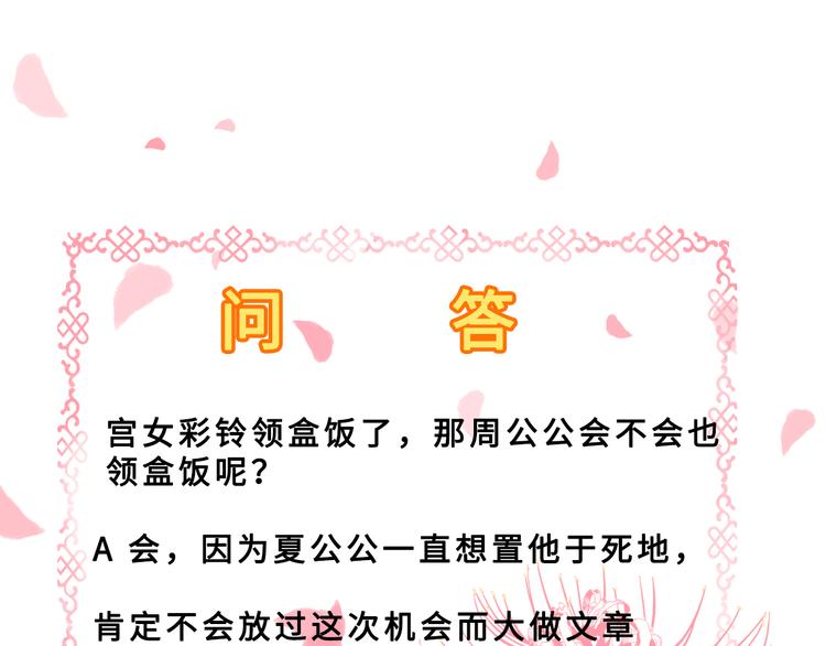第17话 险成替罪羊89