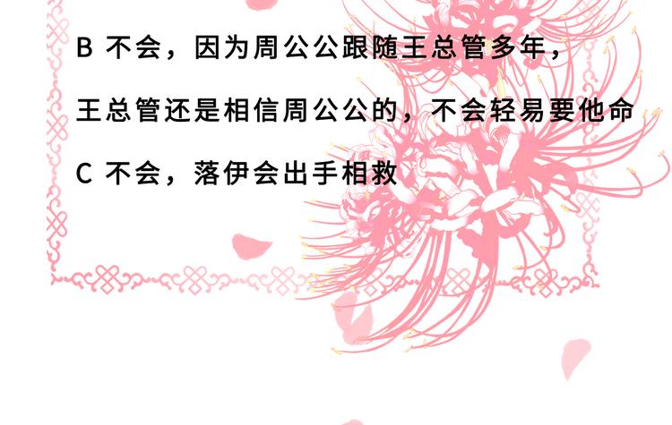 第17话 险成替罪羊90