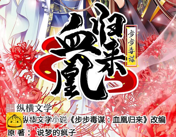 第18话 旦夕祸福1