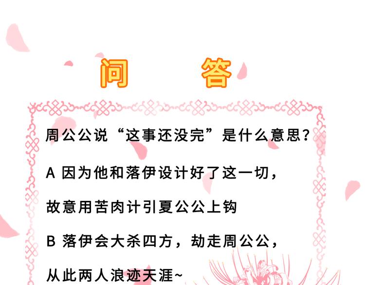 第18话 旦夕祸福114