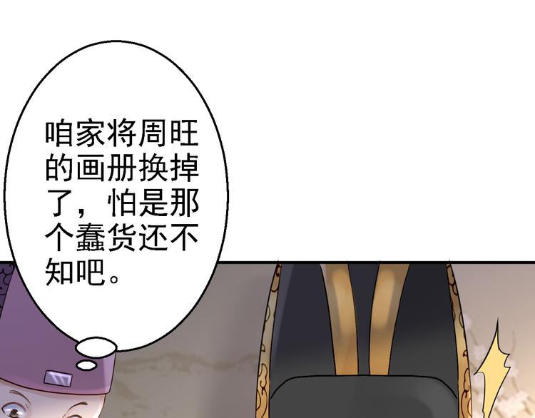 第18话 旦夕祸福17