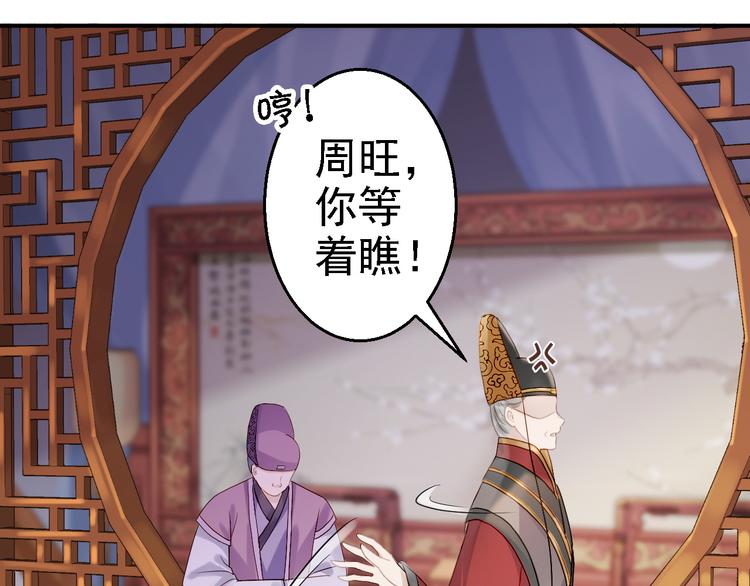 第18话 旦夕祸福26