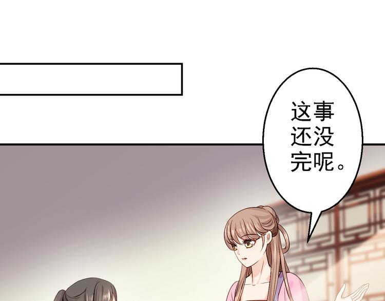 第18话 旦夕祸福38