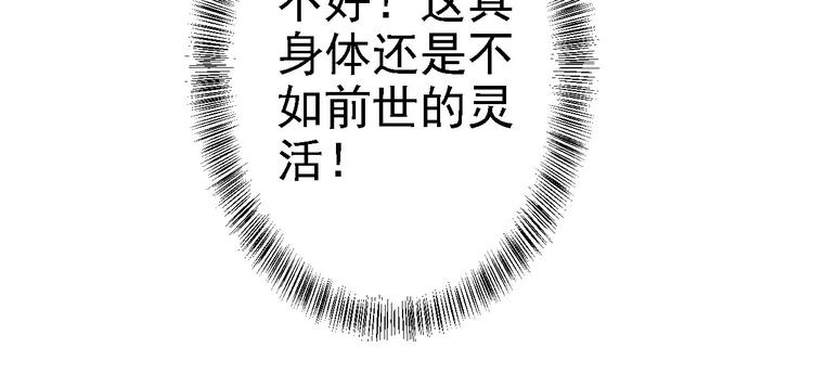 第19话 命悬一线102