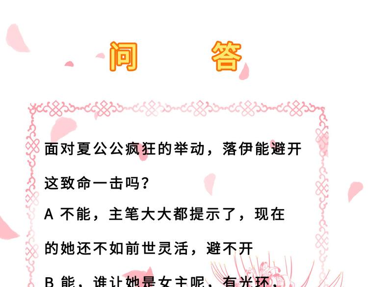 第19话 命悬一线103