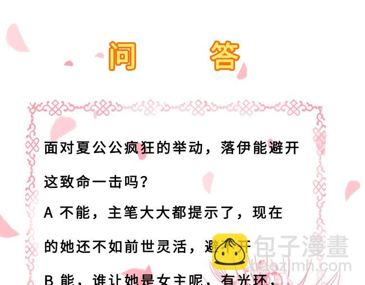 第19话 命悬一线107