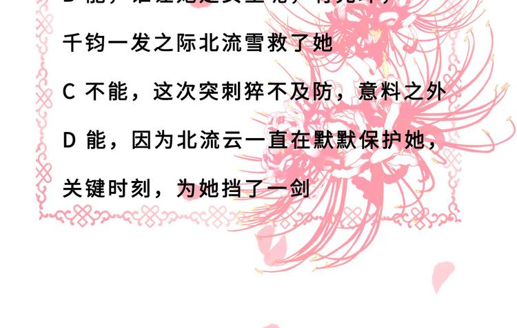第19话 命悬一线108