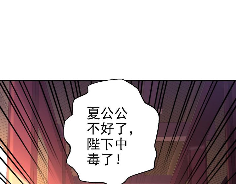 第19话 命悬一线49