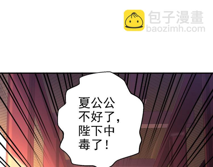 第19话 命悬一线53