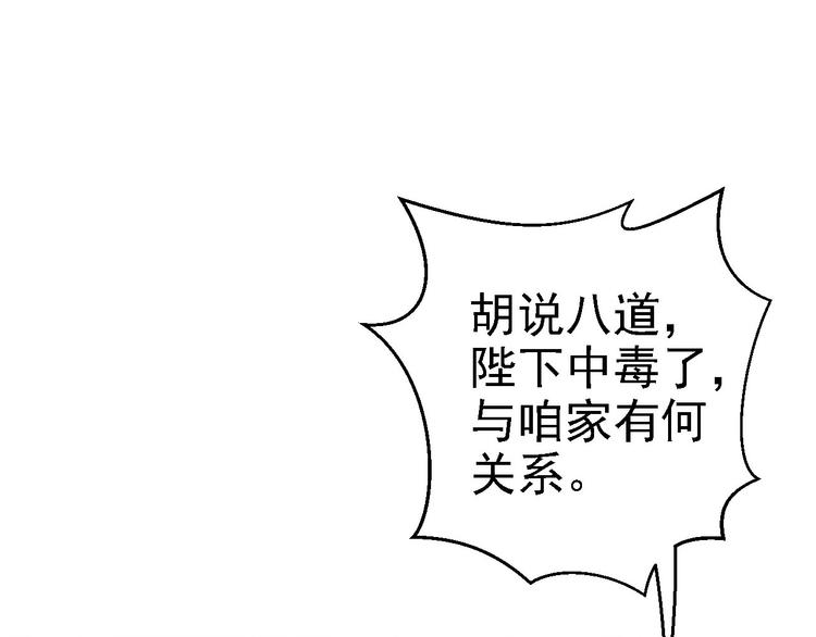 第19话 命悬一线56