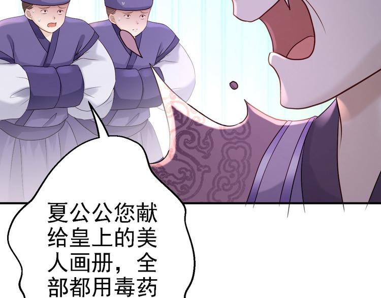 第19话 命悬一线58