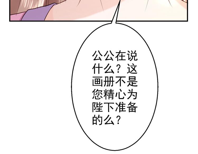 第19话 命悬一线71