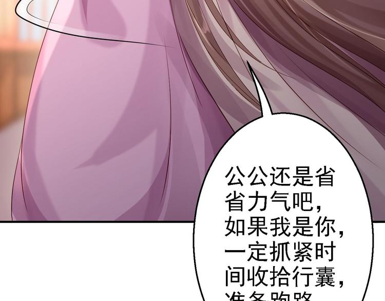 第19话 命悬一线85