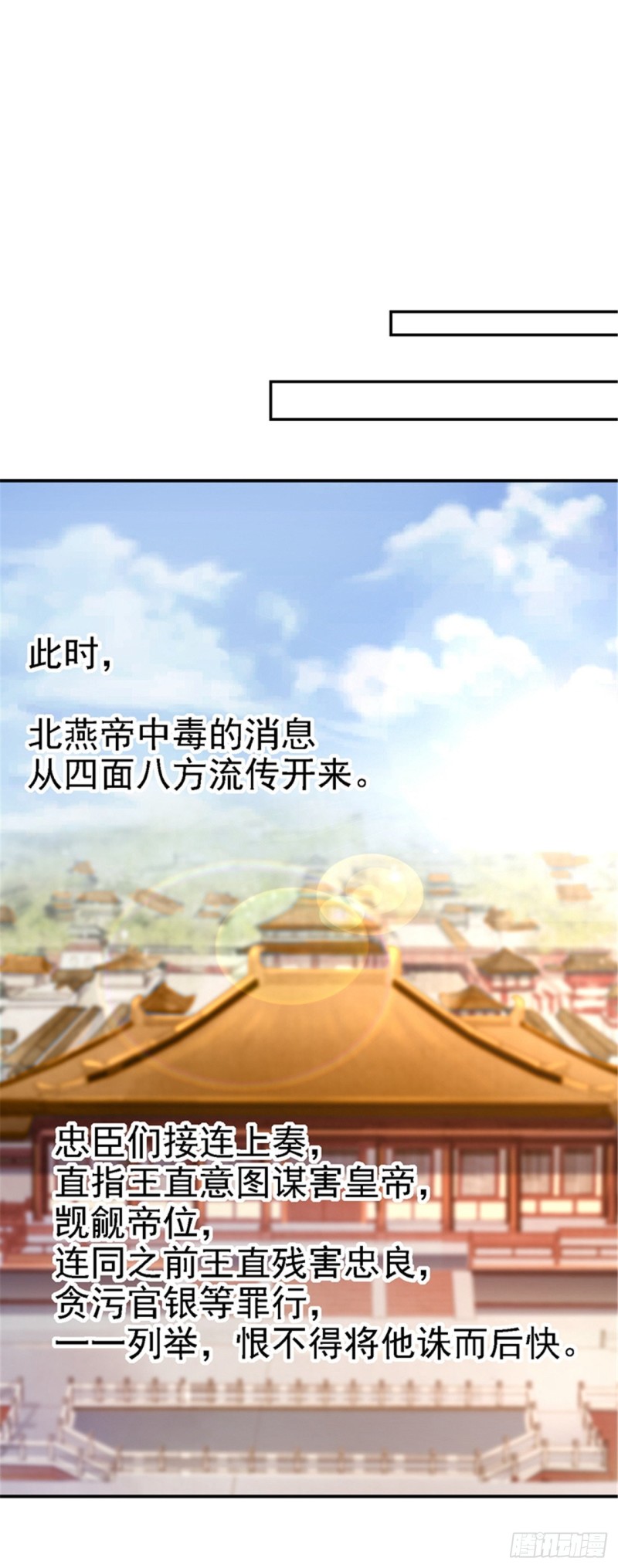 第20话 醋坛子翻了18