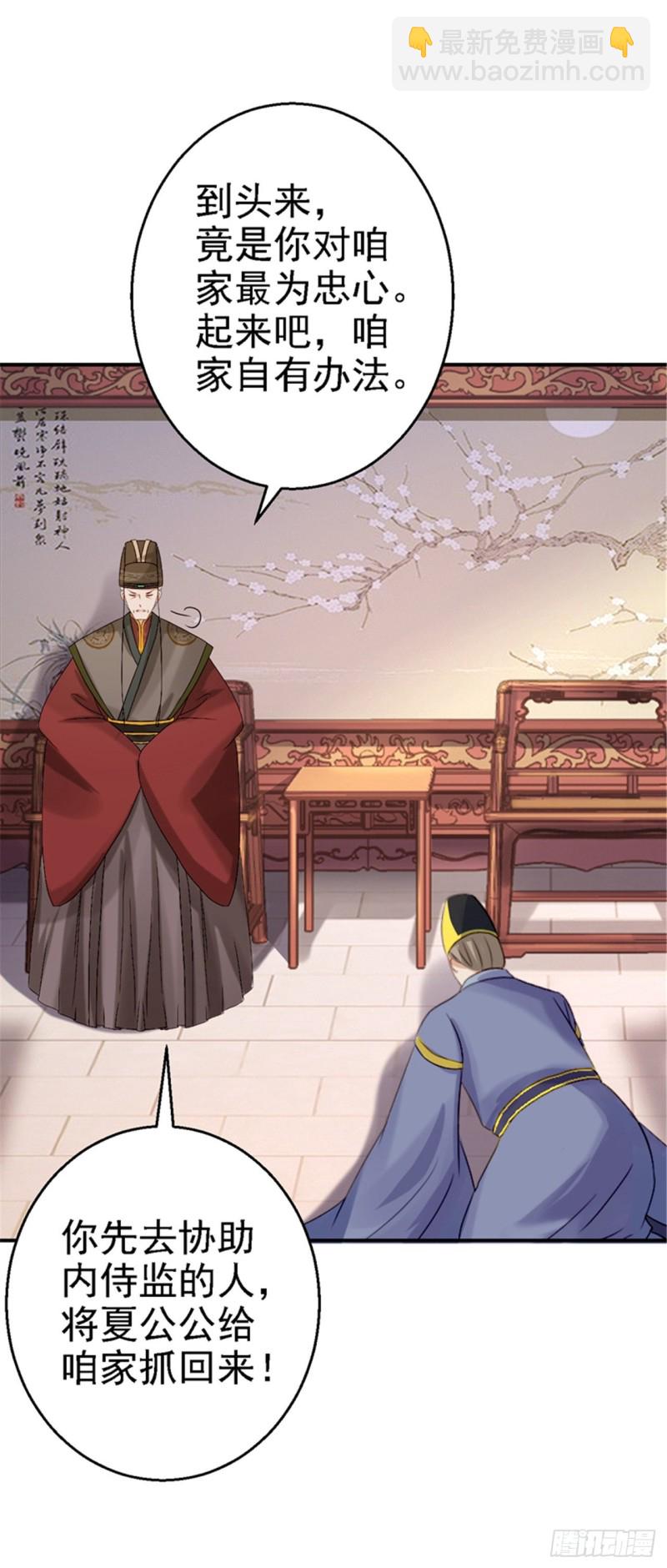 第20话 醋坛子翻了26