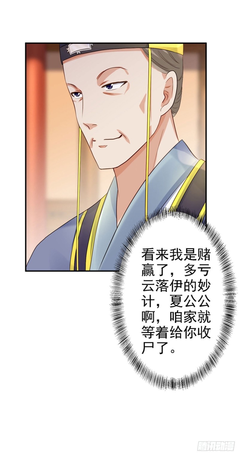 第20话 醋坛子翻了28