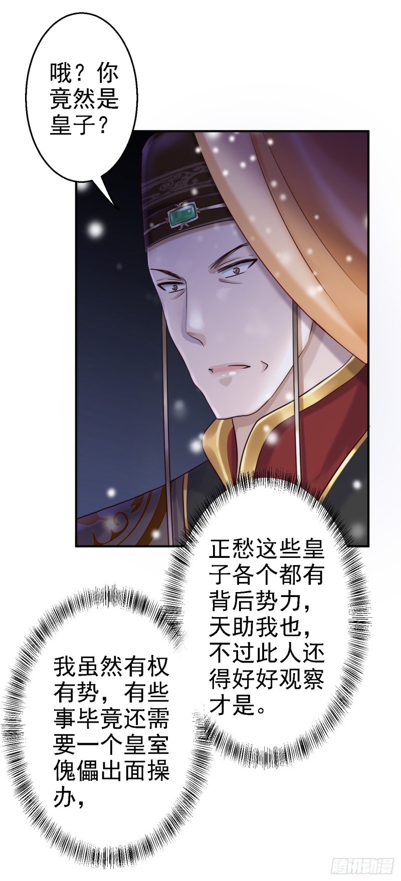 第22话 恶意刁难18