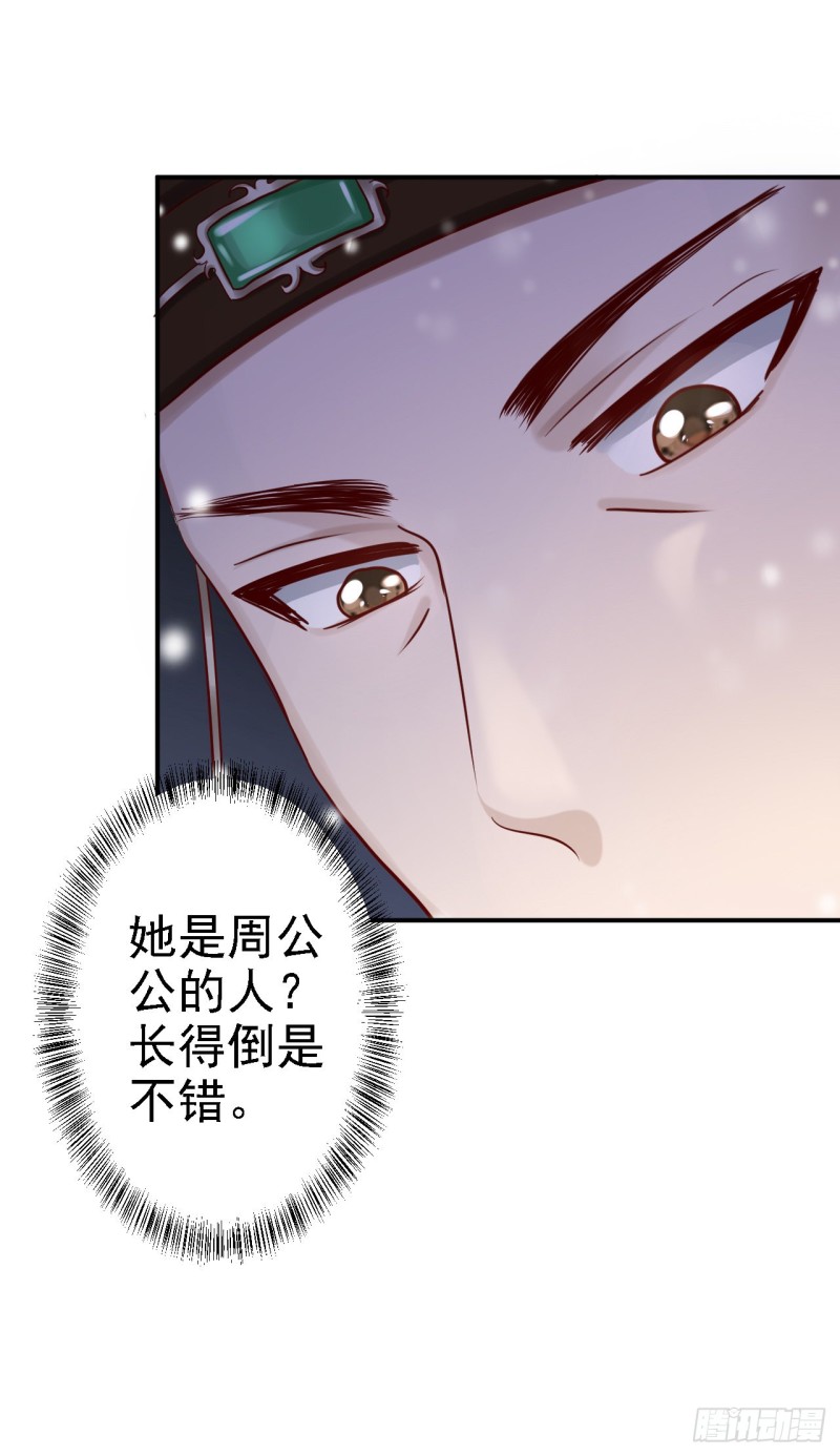 第22话 恶意刁难20
