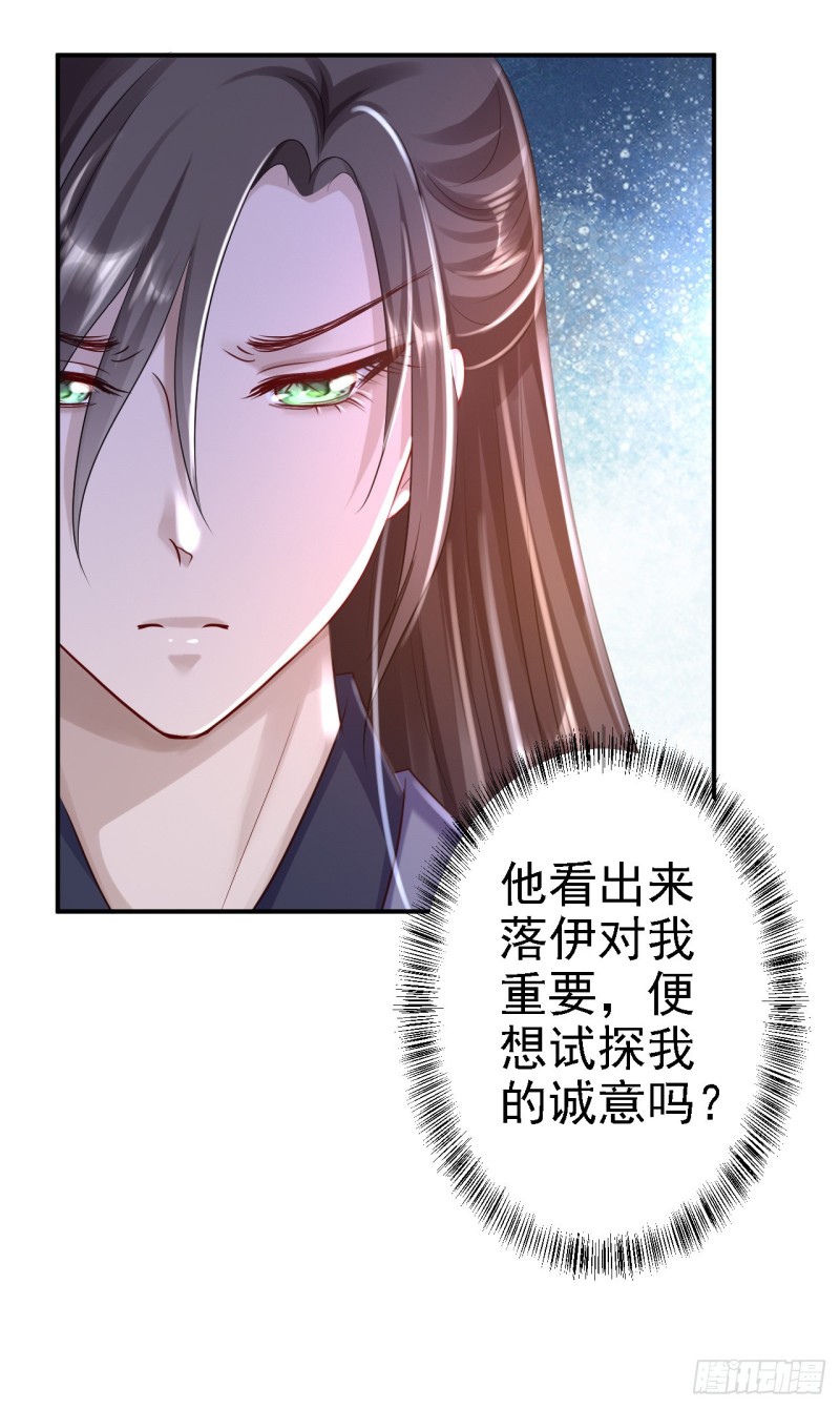 第22话 恶意刁难23