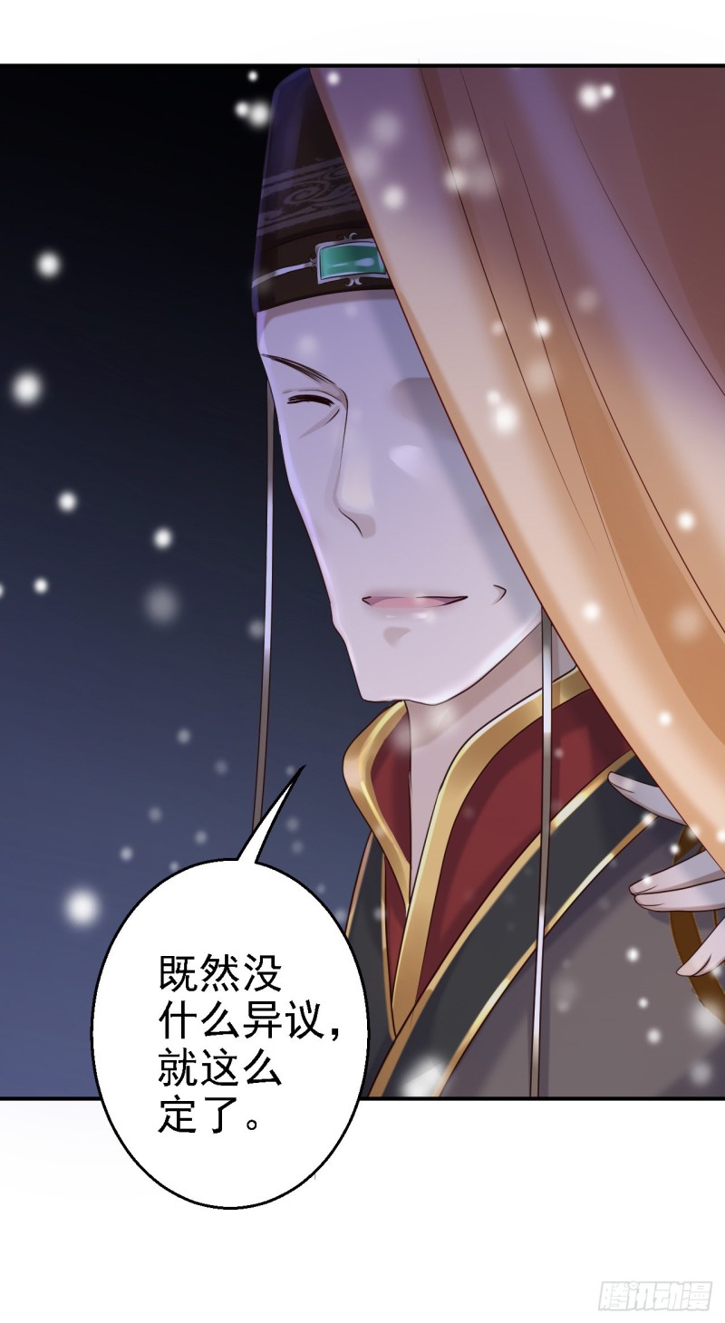 第22话 恶意刁难30