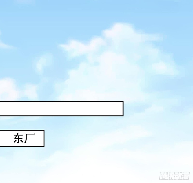 第25话 初入东厂21