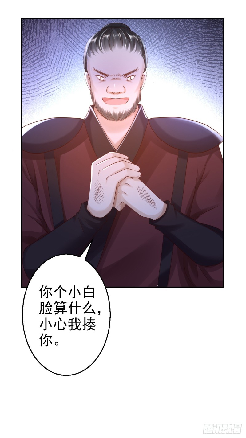 第25话 初入东厂26