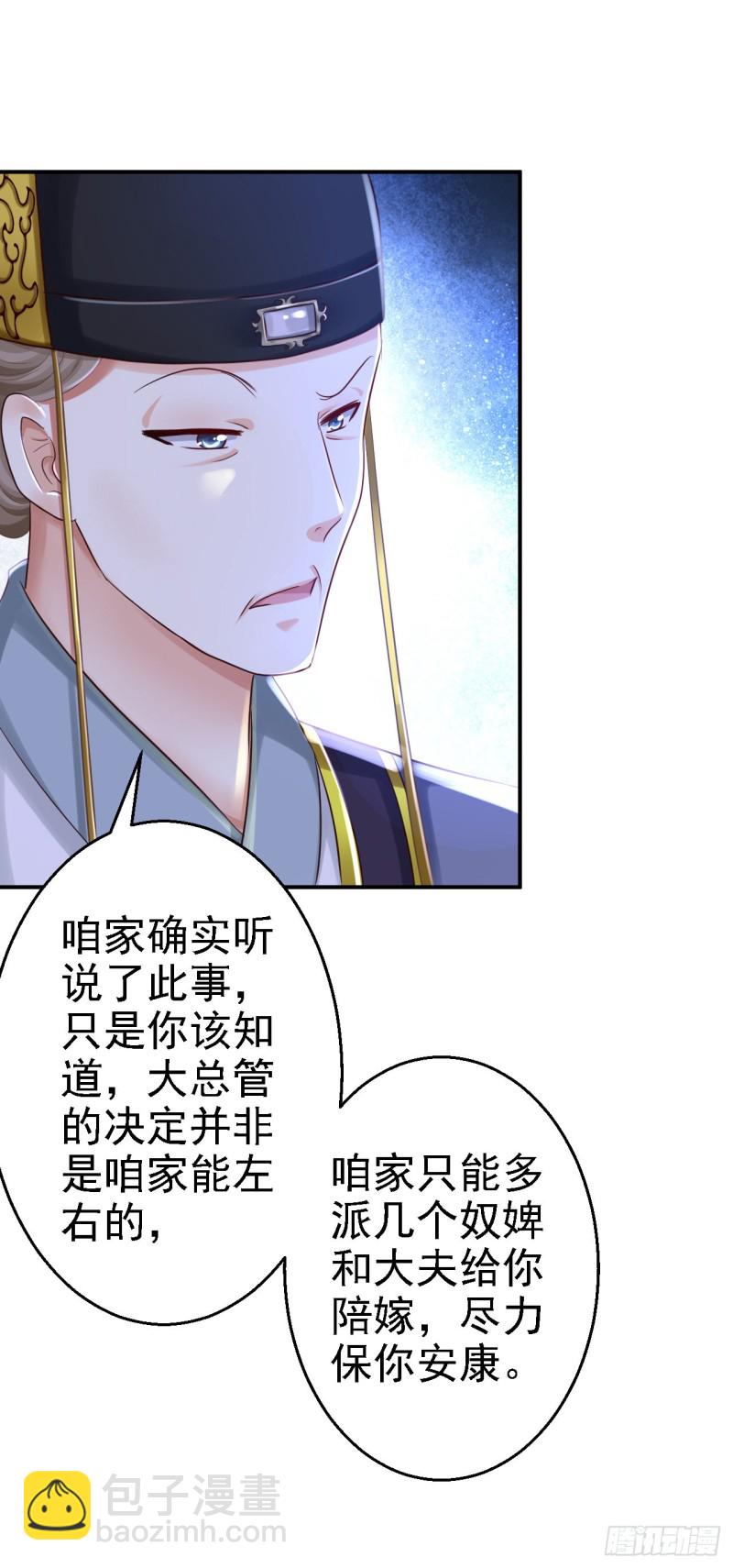 第25话 初入东厂3