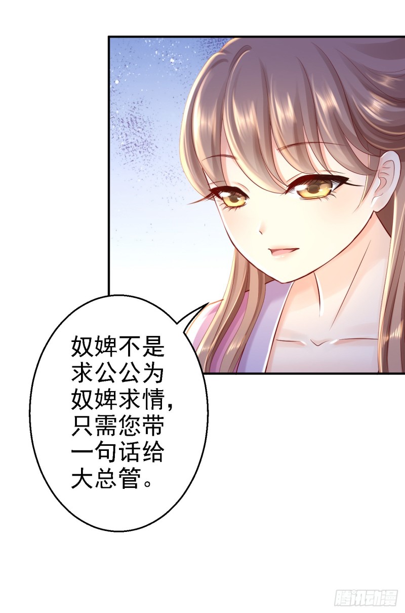 第25话 初入东厂4