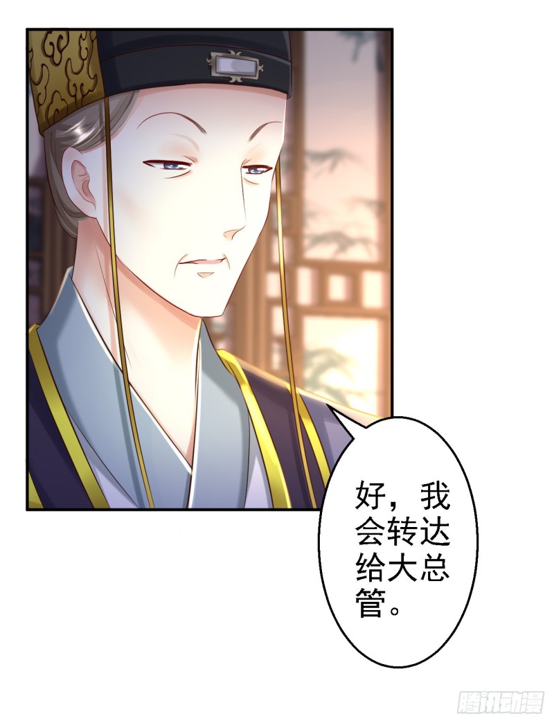 第25话 初入东厂6