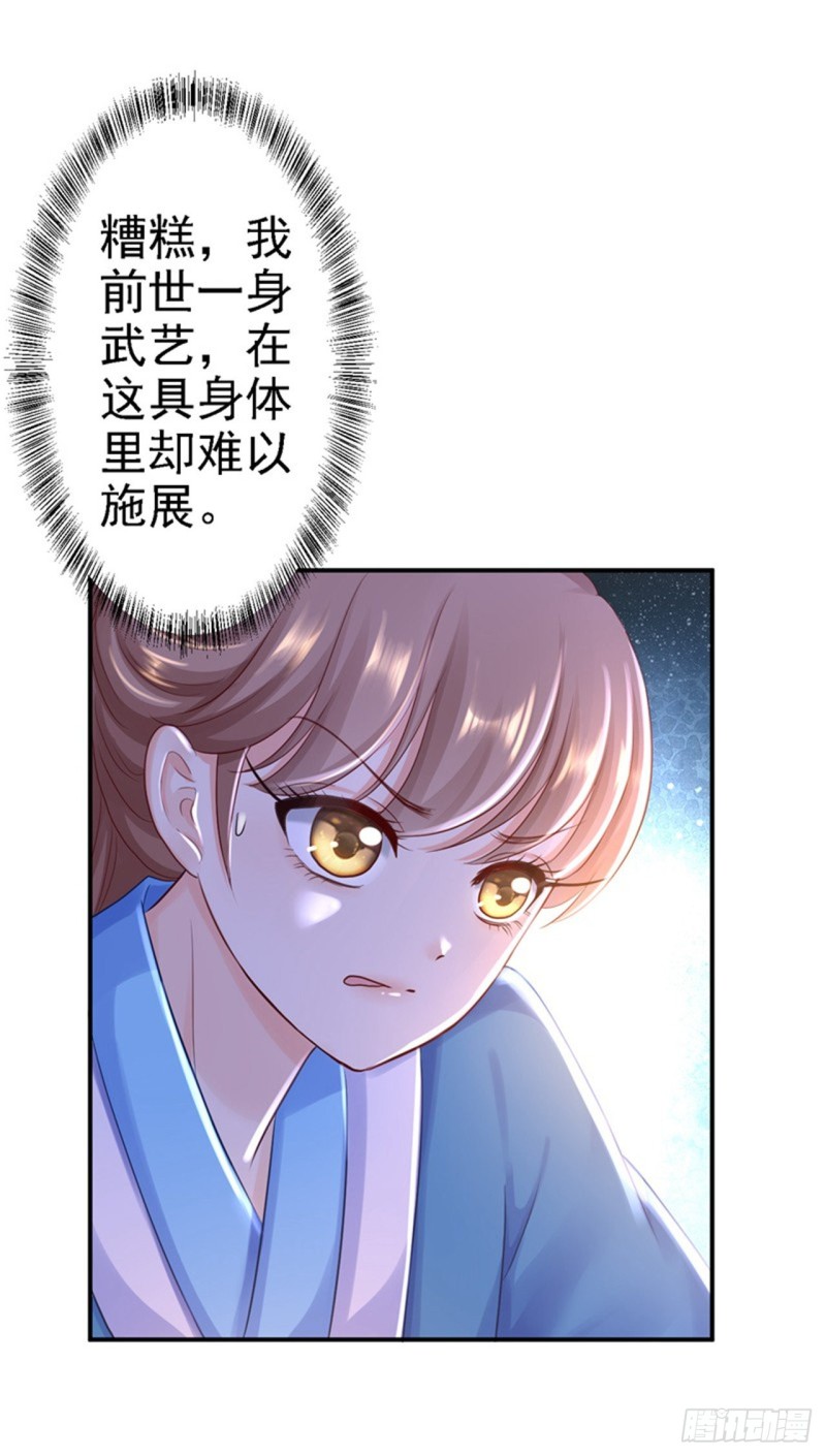 第27话 身陷险境22