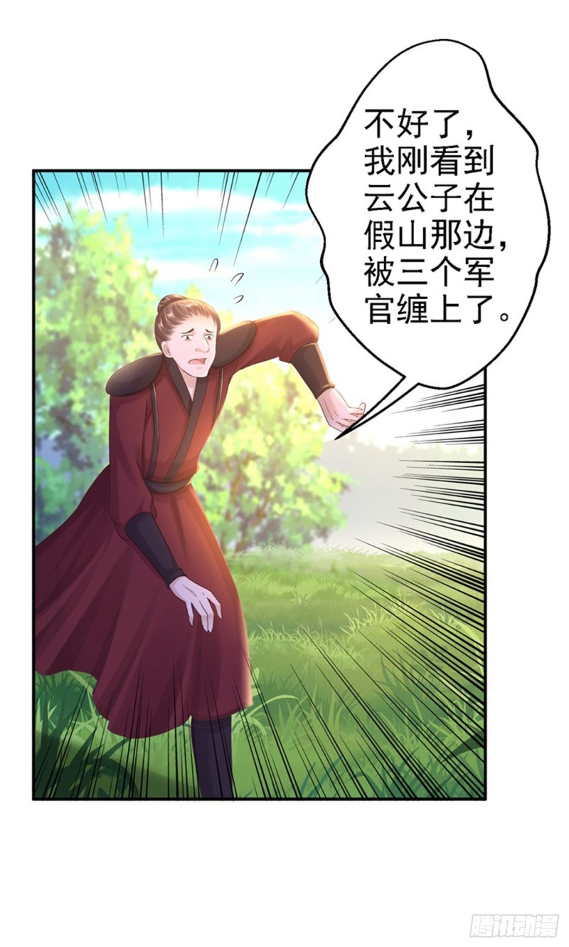 第27话 身陷险境25