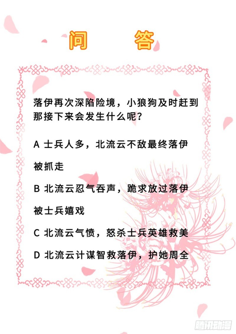 第27话 身陷险境31