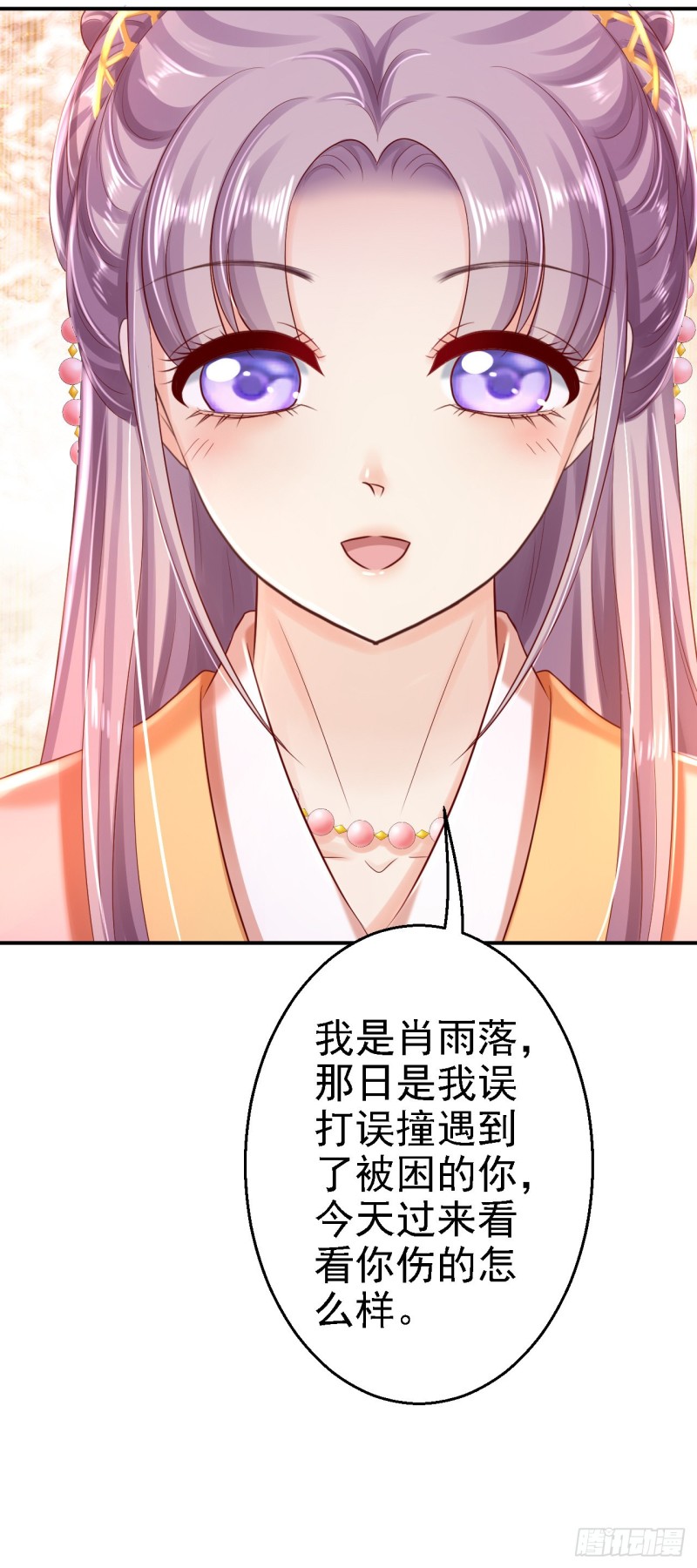 第30话 为你甘之如饴25