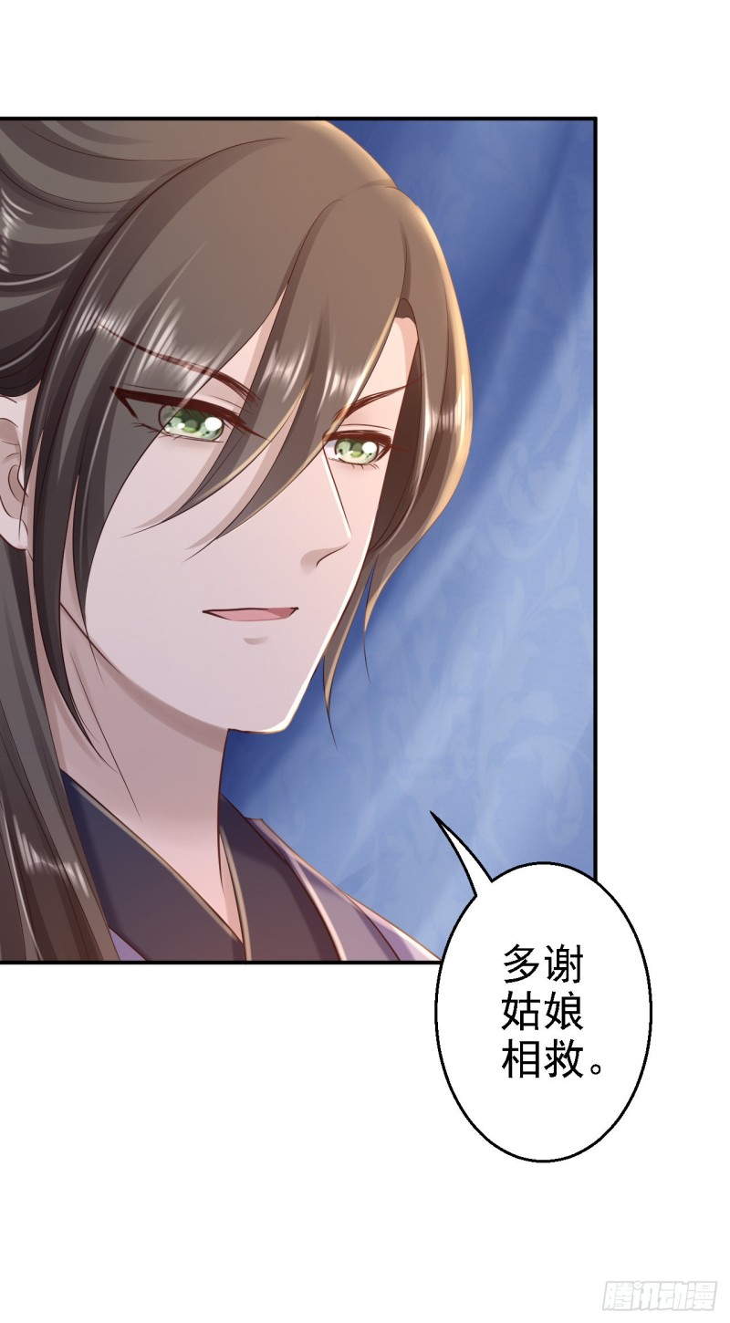 第30话 为你甘之如饴26