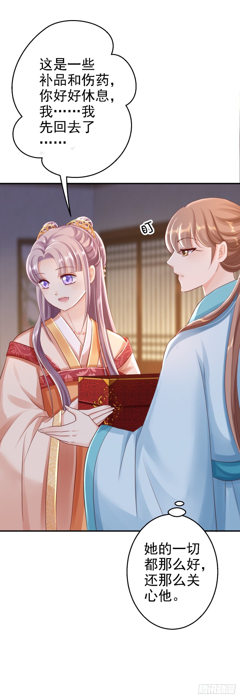 第30话 为你甘之如饴27