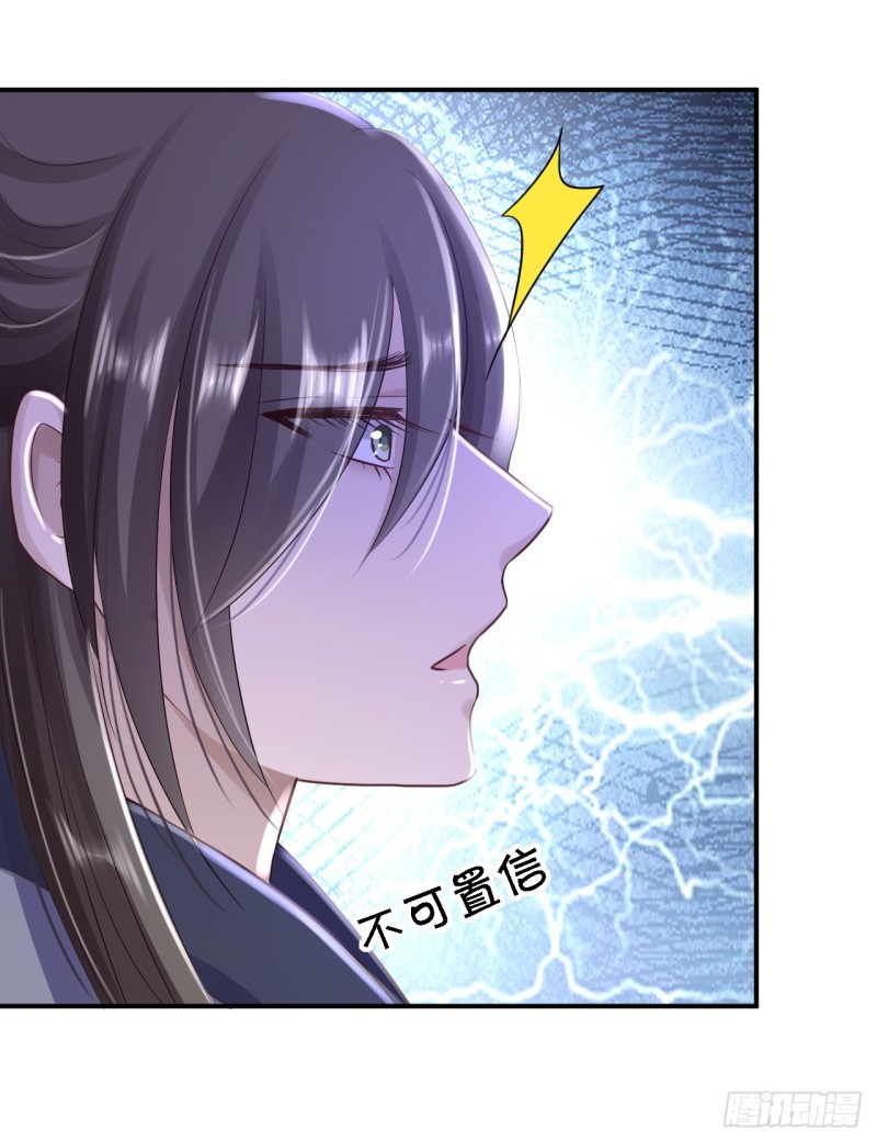 第30话 为你甘之如饴30