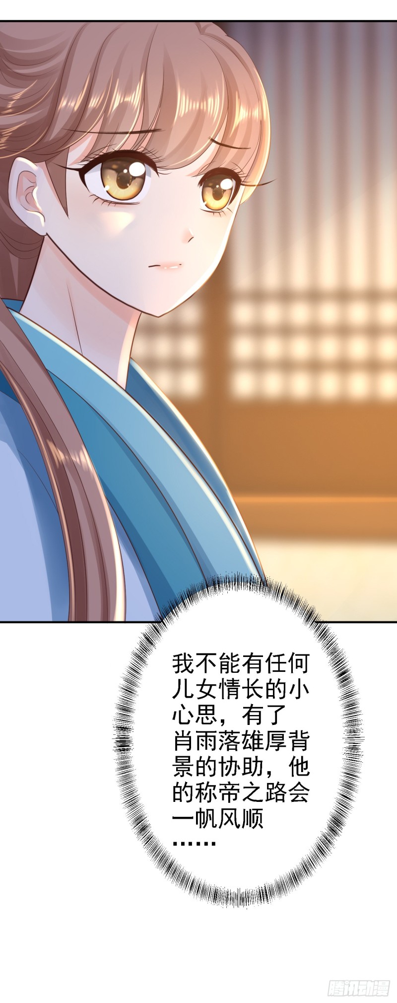 第30话 为你甘之如饴35