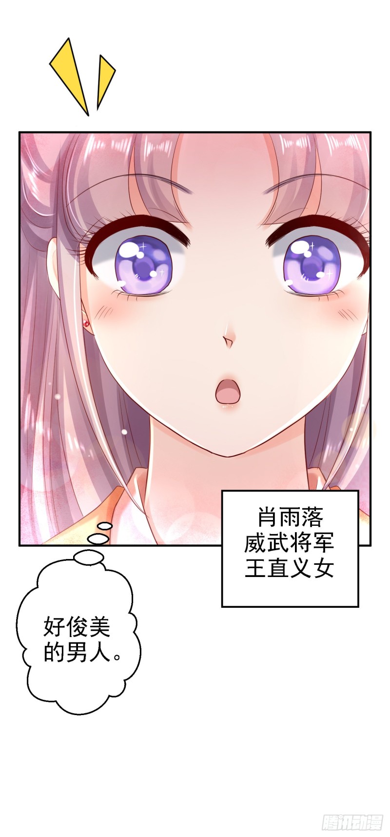 第30话 为你甘之如饴6
