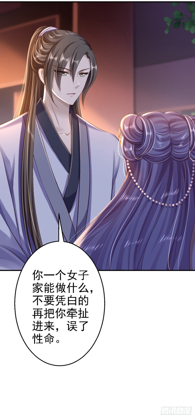 第31话 落伊的醋意1