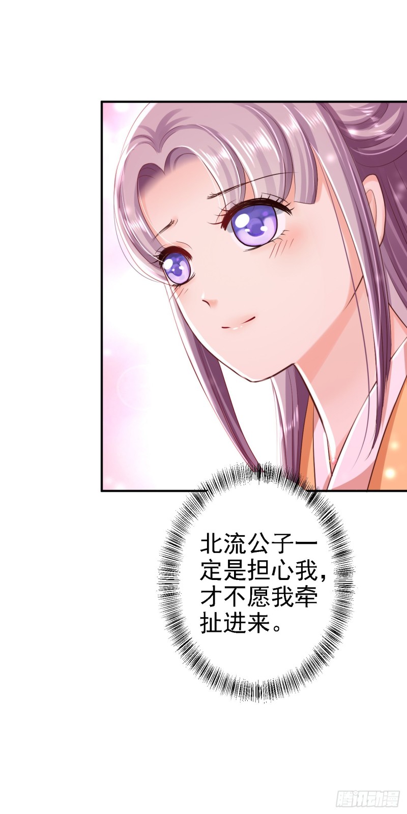 第31话 落伊的醋意11