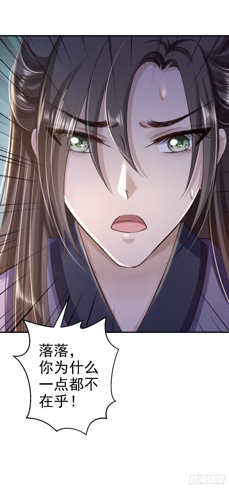 第31话 落伊的醋意18