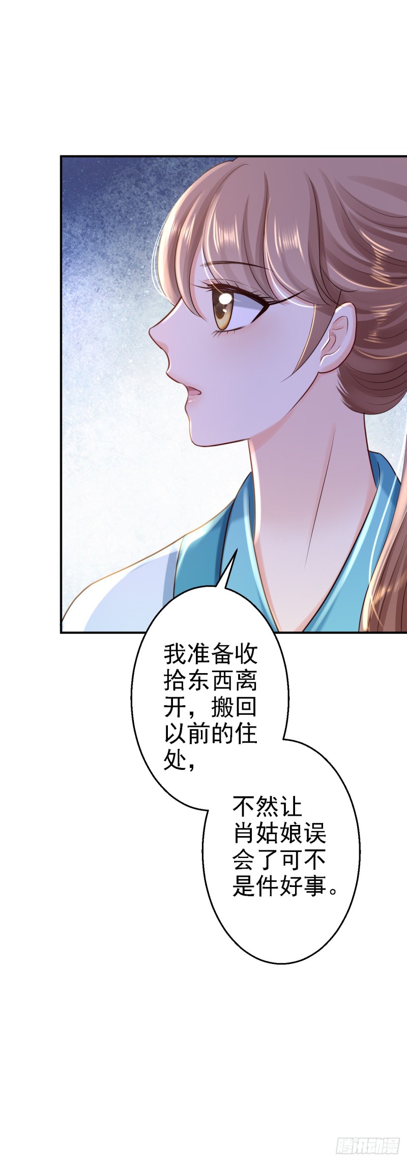 第31话 落伊的醋意19