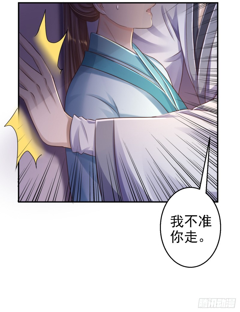 第31话 落伊的醋意20