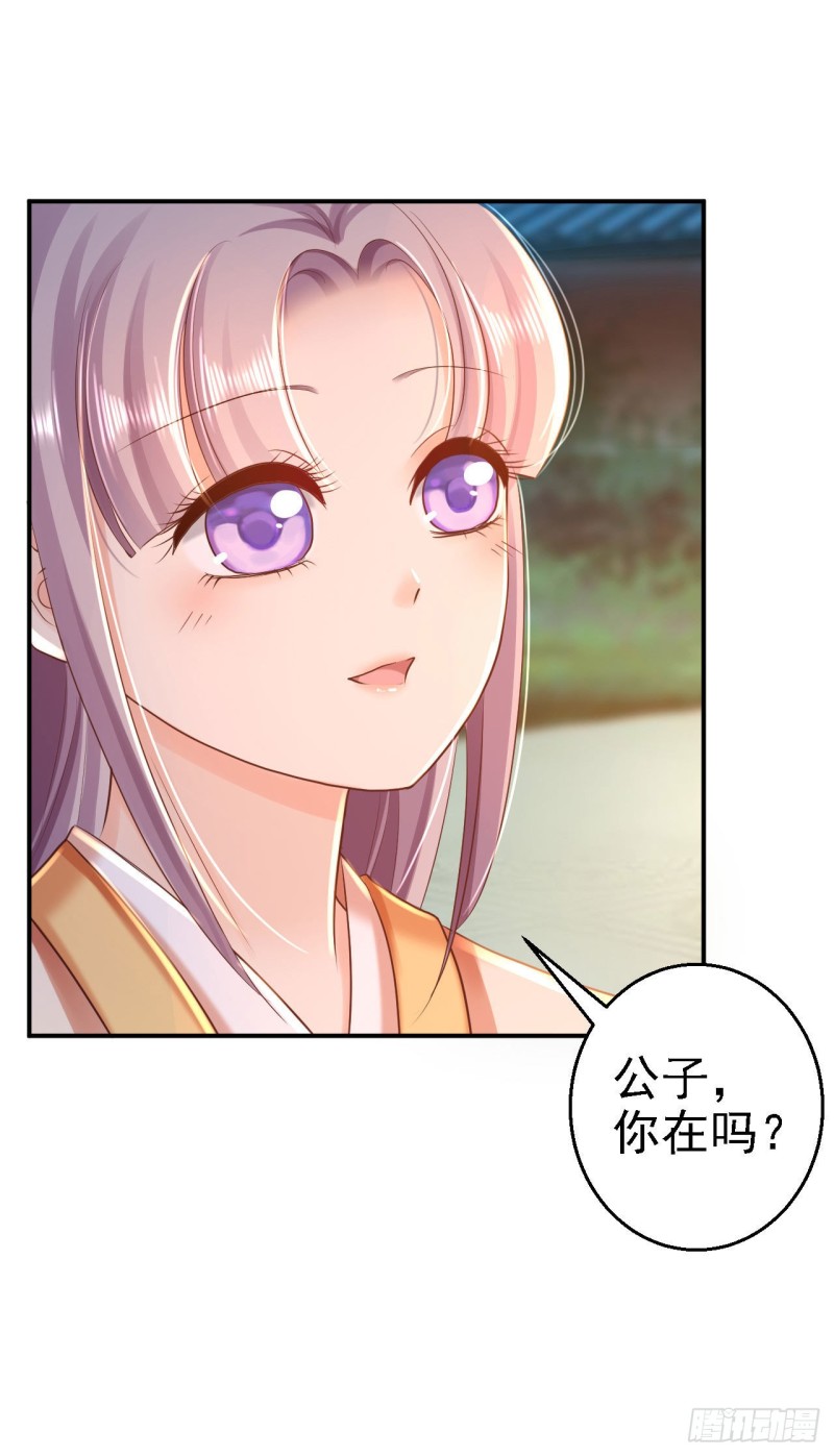 第31话 落伊的醋意24