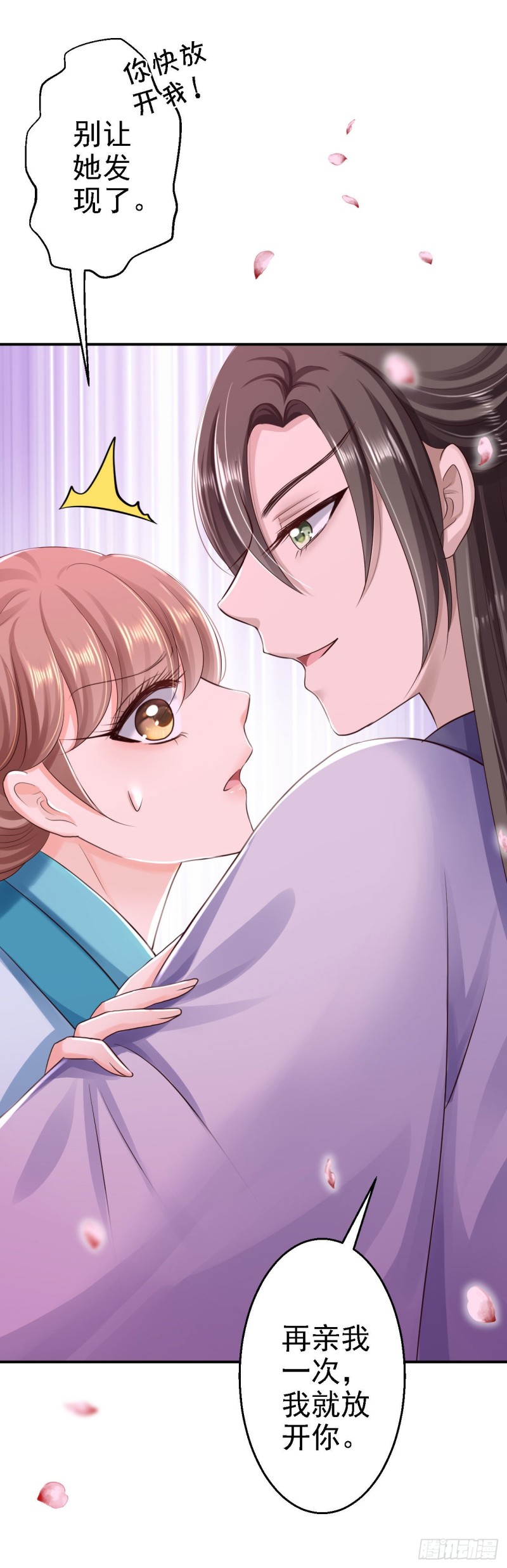 第31话 落伊的醋意25