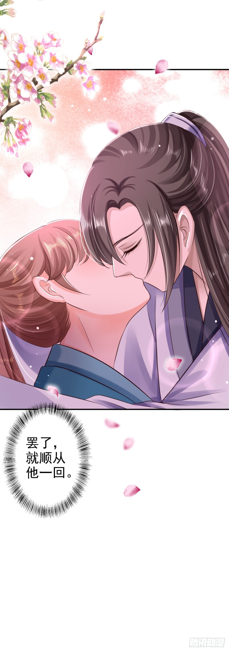 第31话 落伊的醋意27