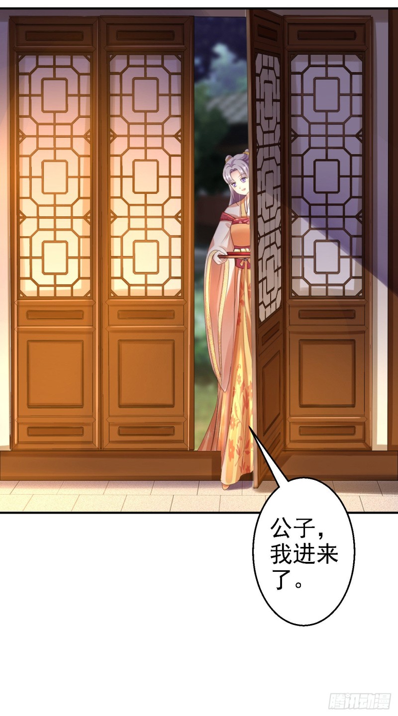 第31话 落伊的醋意28