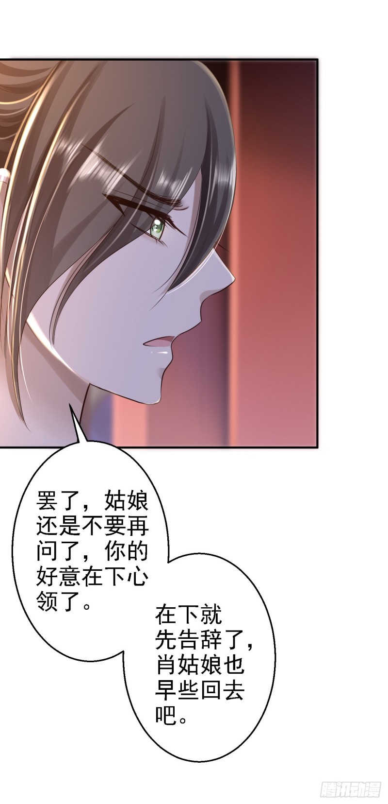 第31话 落伊的醋意3