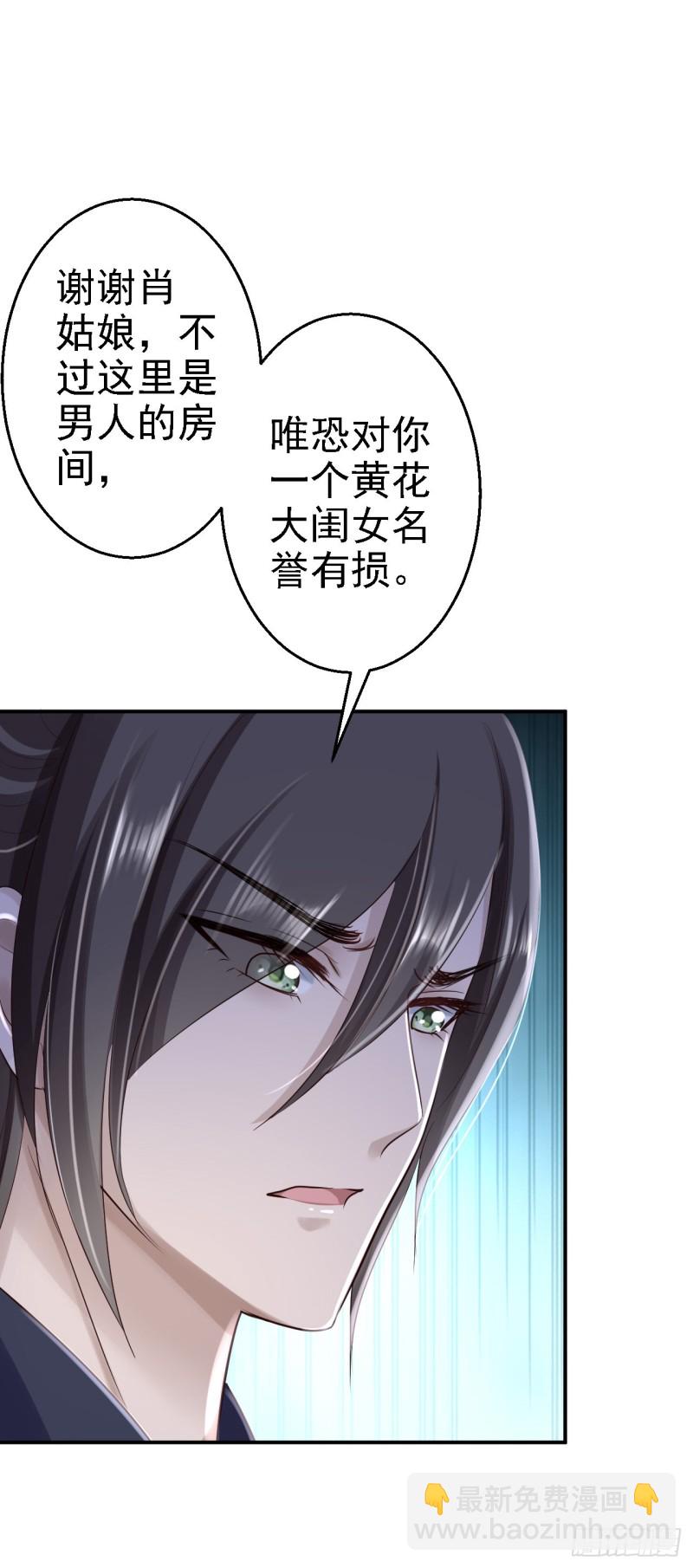 第31话 落伊的醋意31